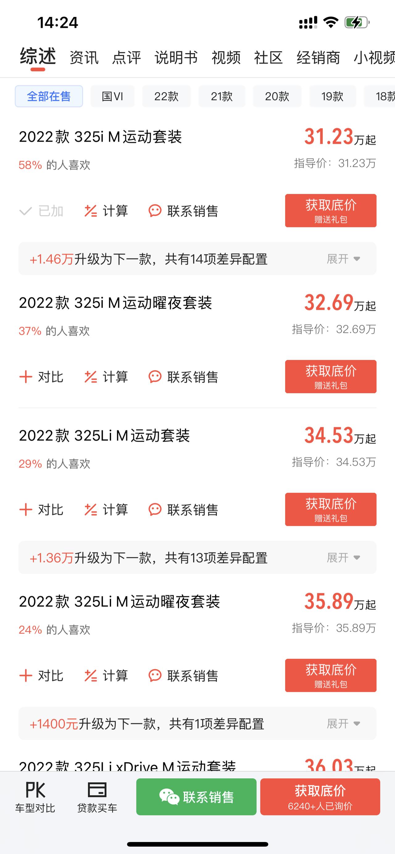 宝马3系 宝马325运动那个，那个城市便宜，看郑州和北京错三万左右？是真的吗
