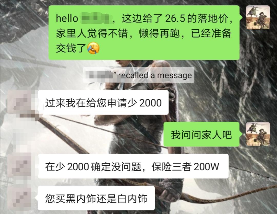 别克昂科威 12.18在深圳A店确定了26.7的落地价，交了3万订金。B店的销售在19号问落地价，跟他说26.5，随