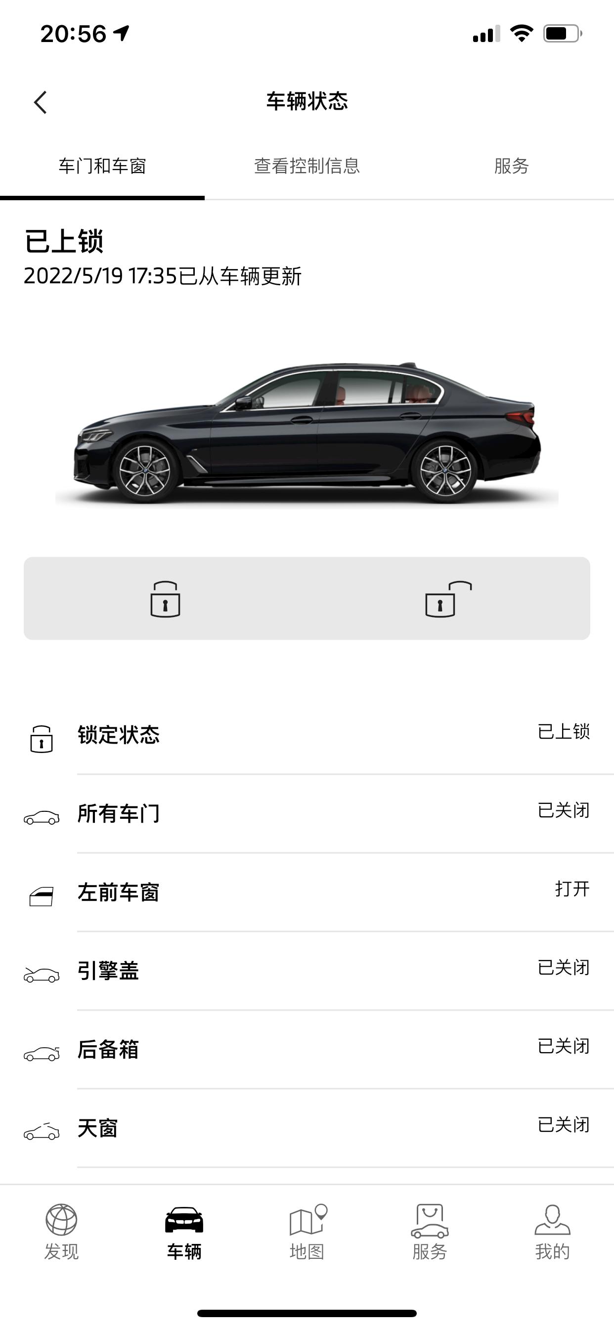 宝马5系 为啥app上老是显示车窗打开？明明关了的