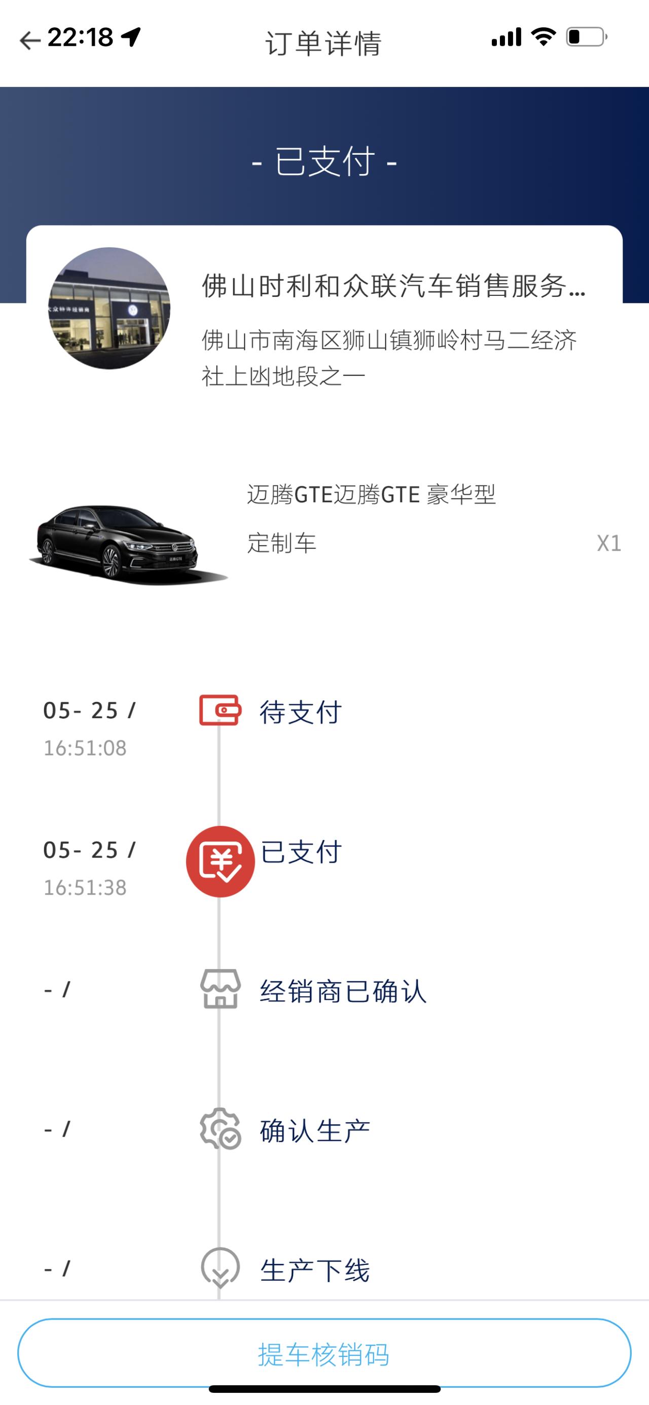 大众迈腾GTE 迈腾gte车主好    最近订的迈腾gte2022款豪华版    首付10万   跟销售谈的是