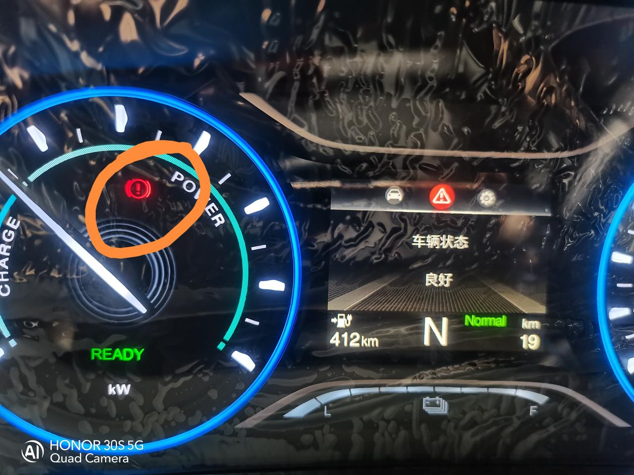 埃安AION S 终于提车了，22款魅580pio，启动车辆就会显示下图那个红色叹号。醉了。这情况是正常的吗？按说明书