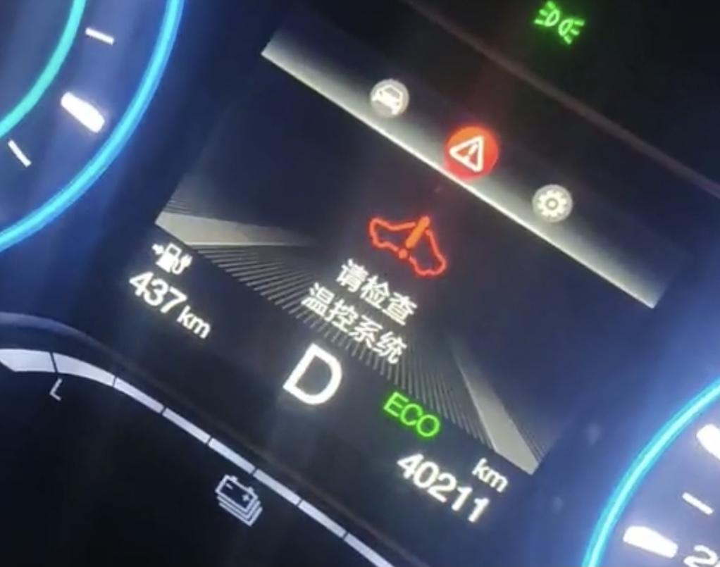 埃安AION S 可靠性真的是垃圾，垃圾至极！这车买上我是用来跑网约车的，但这车跑到4万公里时（2021年9月18号左右