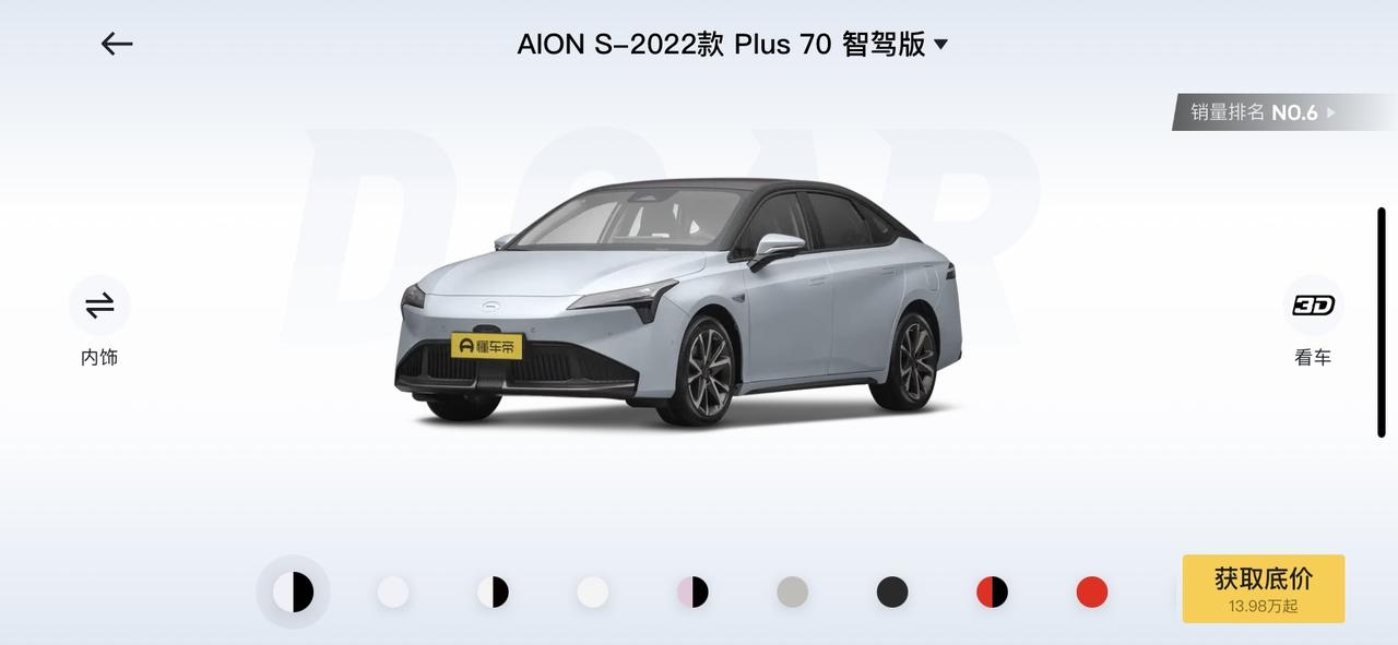 埃安AION S 本人在深圳，为过专项指标车牌准备买AION的车，纯粹是为了过一手牌，上牌后可立即过户。有老铁要买这埃安