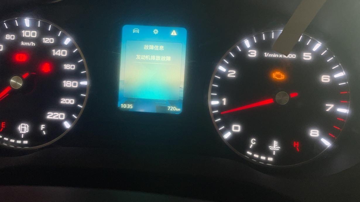 荣威i5 有发动机排气故障的显示吗，刚开七百来公里
