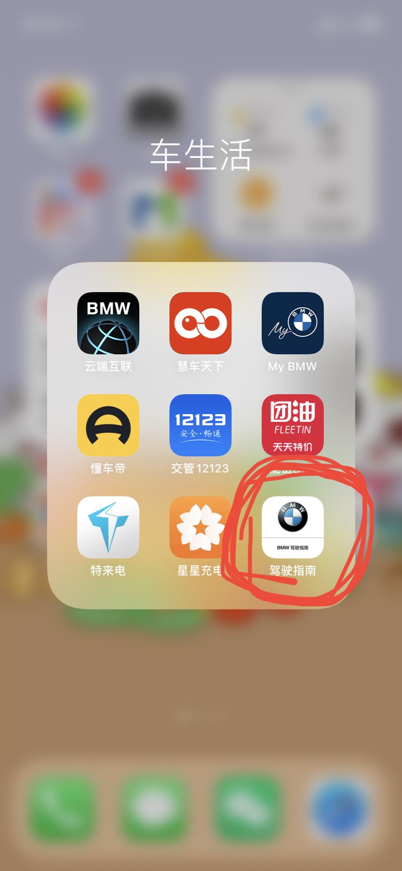 宝马3系 我的驾驶指南app里面的操作说明内容的图片都没有，请问这是怎么回事啊？