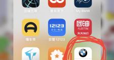 宝马3系 的驾驶指南app里面的操作说明内容的图片都没有，这是怎么回事