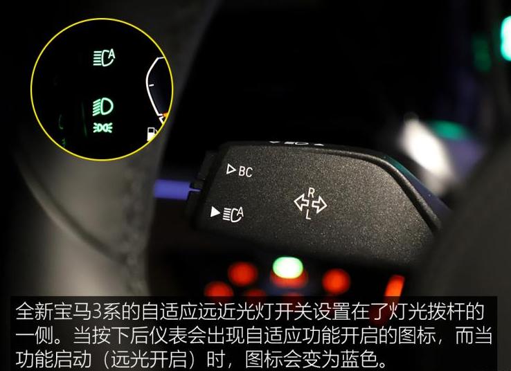 宝马3系 的新3系自动大灯会自动切换远近光吗？的怎么一直近光远光不变看说明书有一个按钮转向灯那边，但是车没