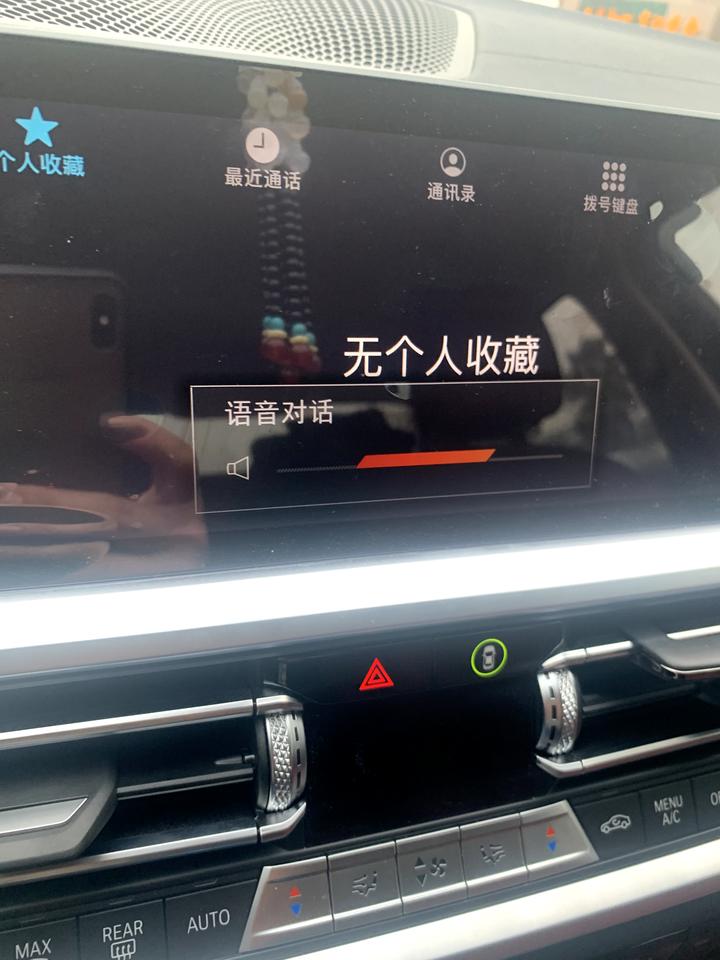宝马3系 carplay音量显示语音对话，放歌有声音，导航没声音，怎么解决