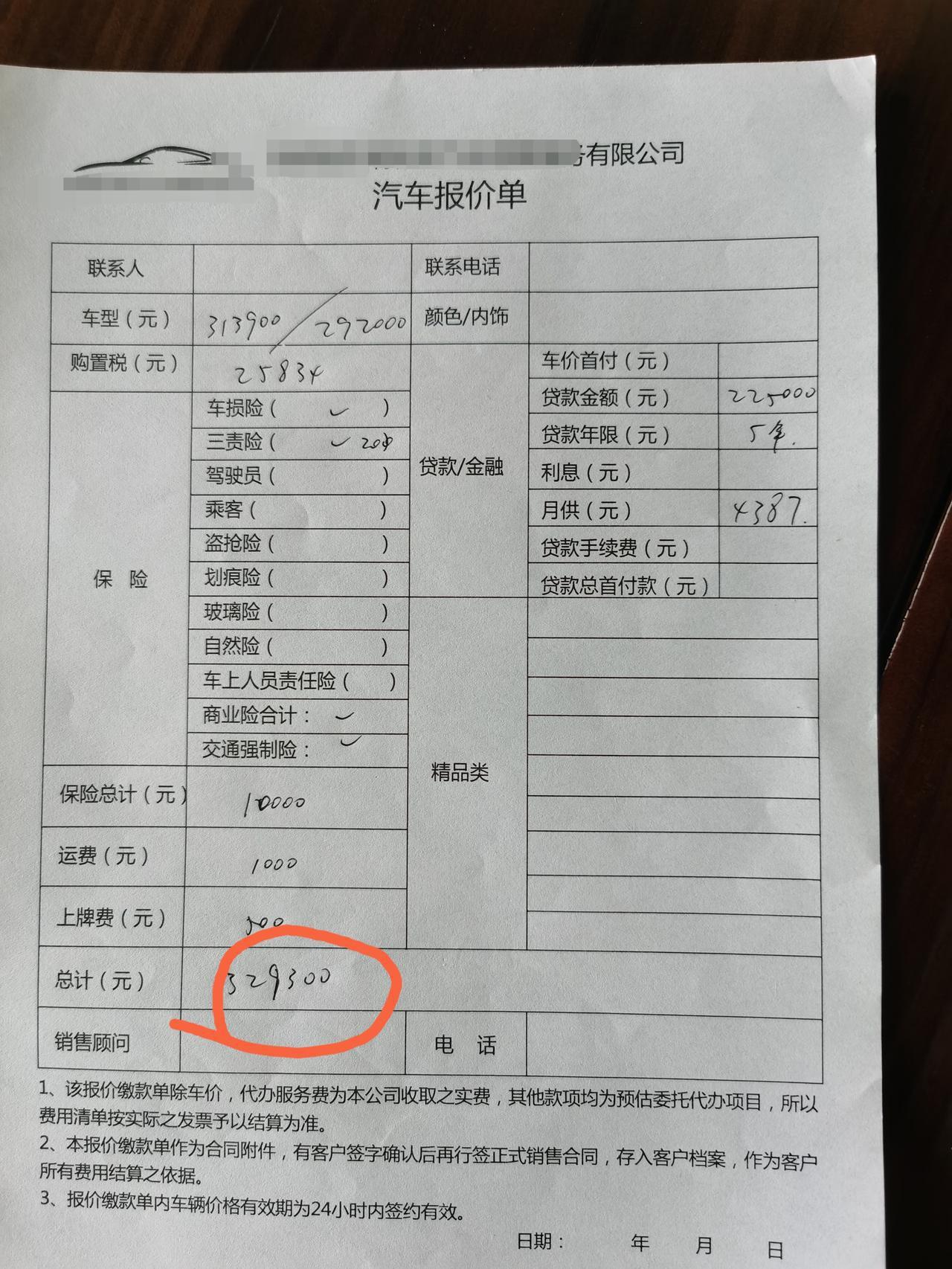宝马3系 2021二次改款325iM运动 现在行情落地多少了？ 深圳报价在33.9左右。不知道真正落地大概多少能拿下。