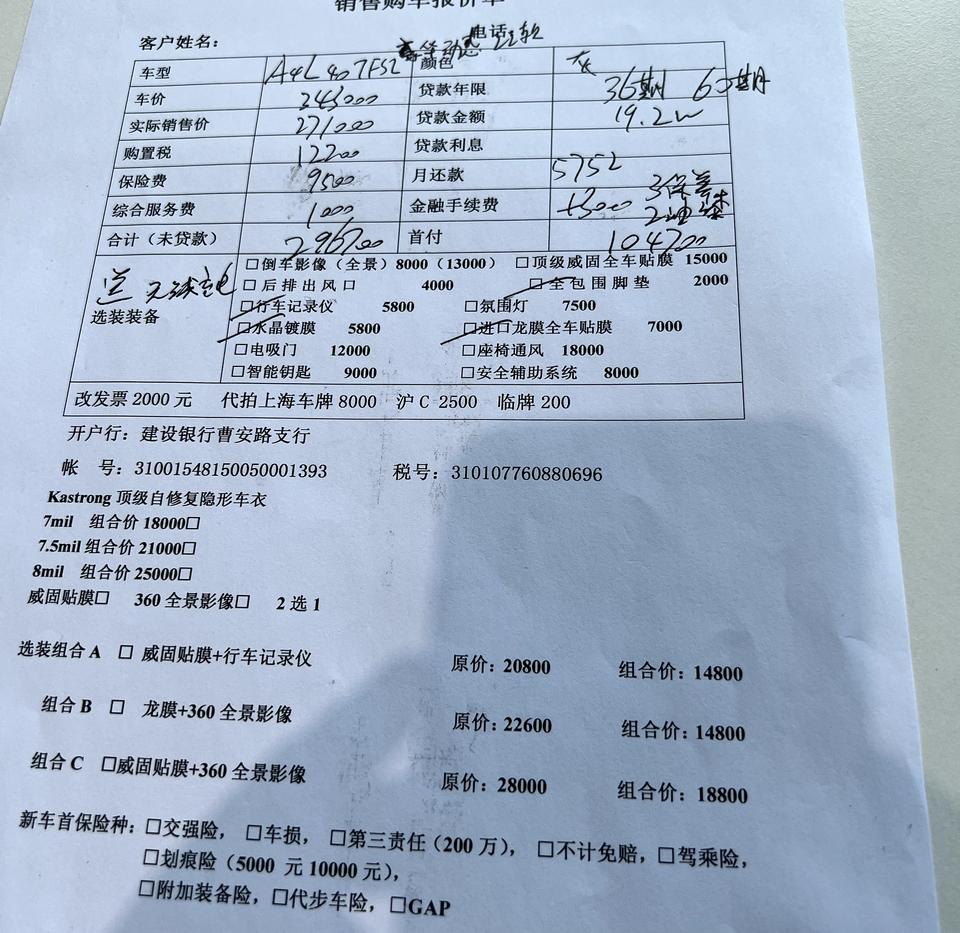 奥迪A4L 有没有在上海买车的豪车动感A422款看了一天4S店报价基本上都在29万6而且必须要贷款20万首付10
