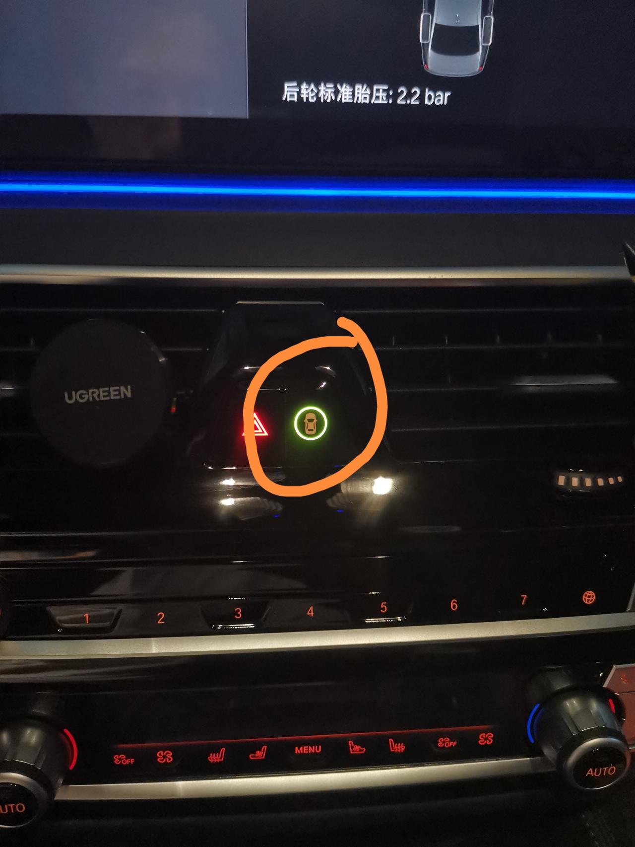 宝马5系 21款5系，中控台这个绿色圆圈按钮是什么