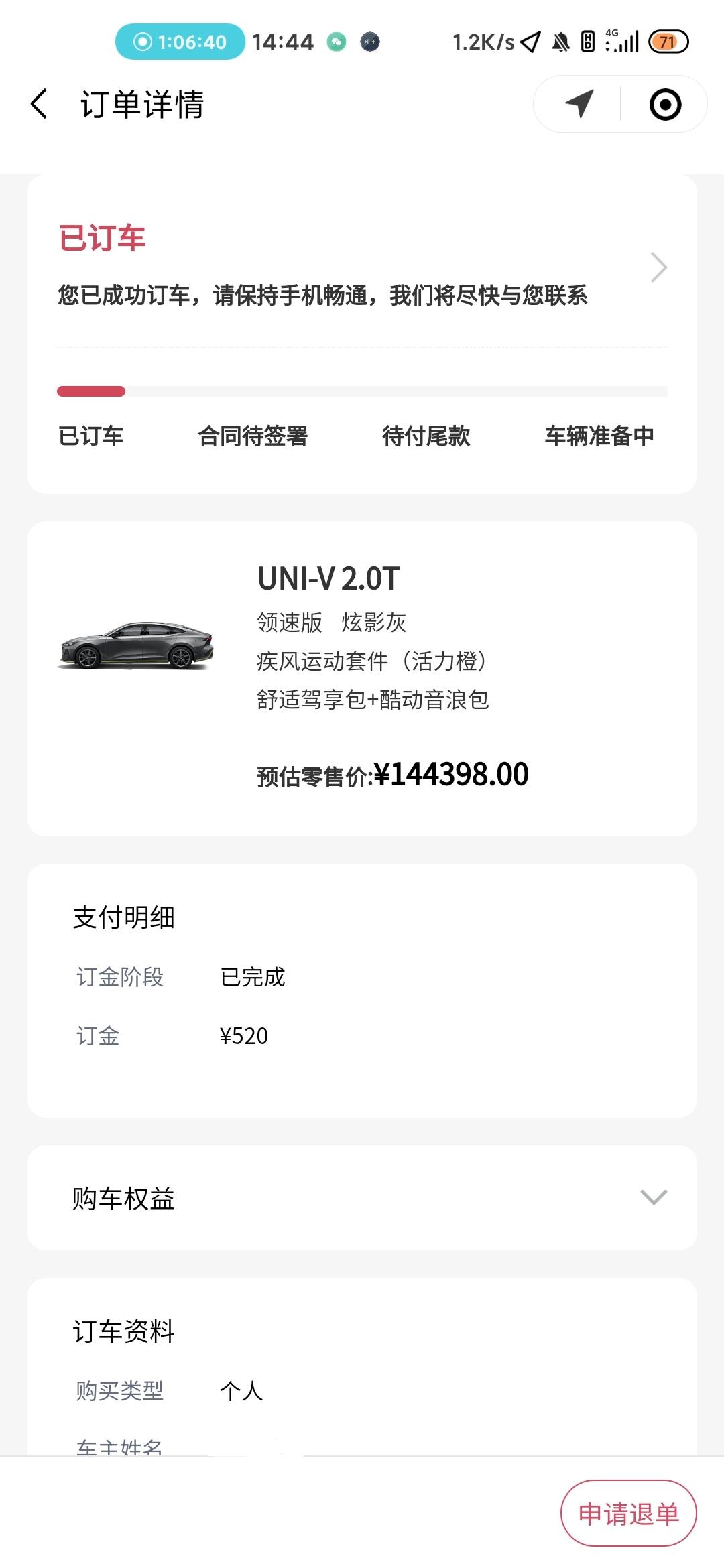 长安UNI-V 刚订车了，问一下哪些已经提了2.0t的车主们，2.0t开起来怎么样，油耗有多少