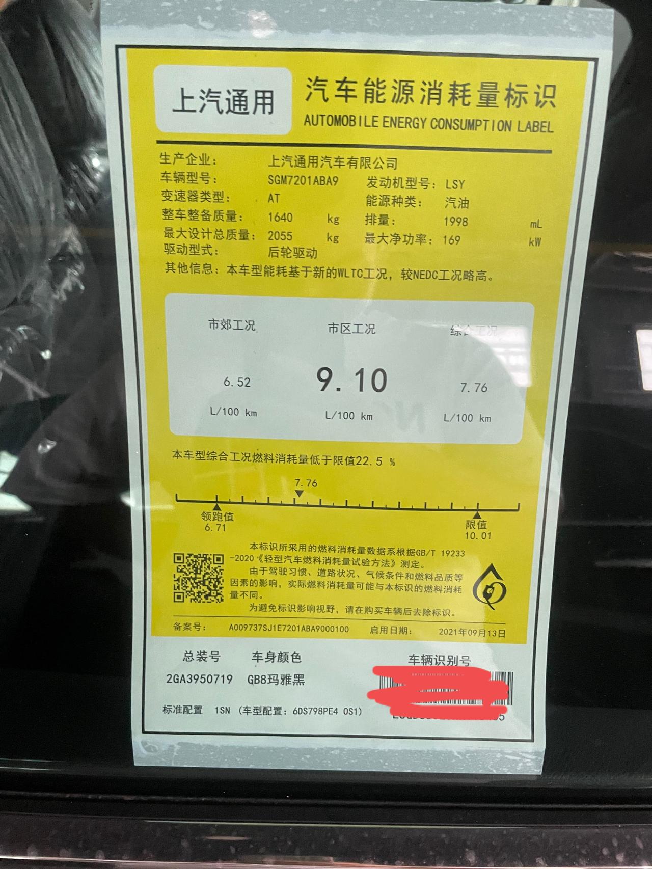 凯迪拉克CT5 在上海订了台凯迪拉克ct5豪华型黑色。明天提车 心里一直有顾虑怕是4s店拿豪标改了bose当豪华卖 
