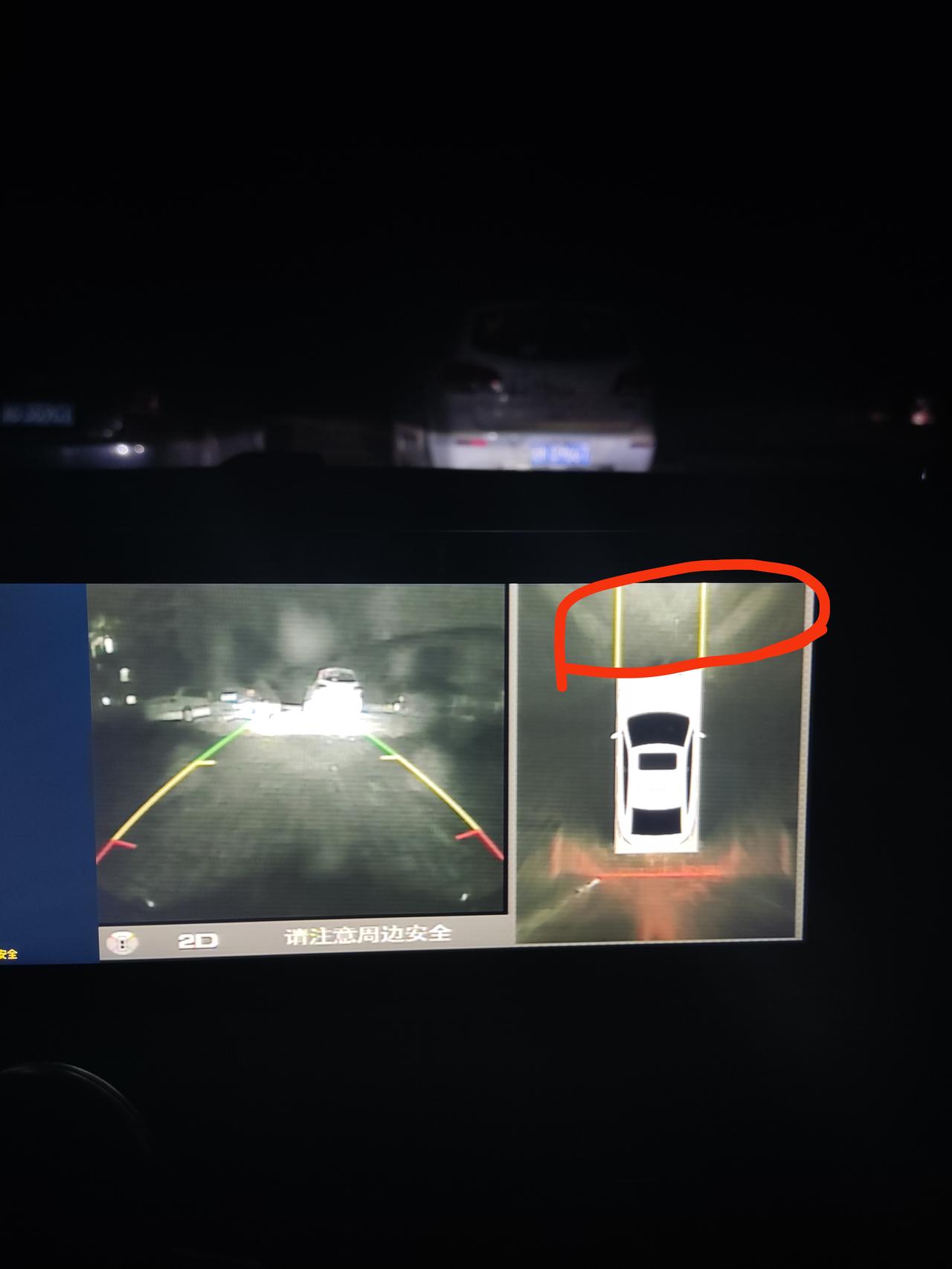21奕炫 追影骑士版 把卤素近光灯改LED灯后 夜晚使用360全景影像 发现显示屏里有白色光斑 站在车外才看到原来是近光