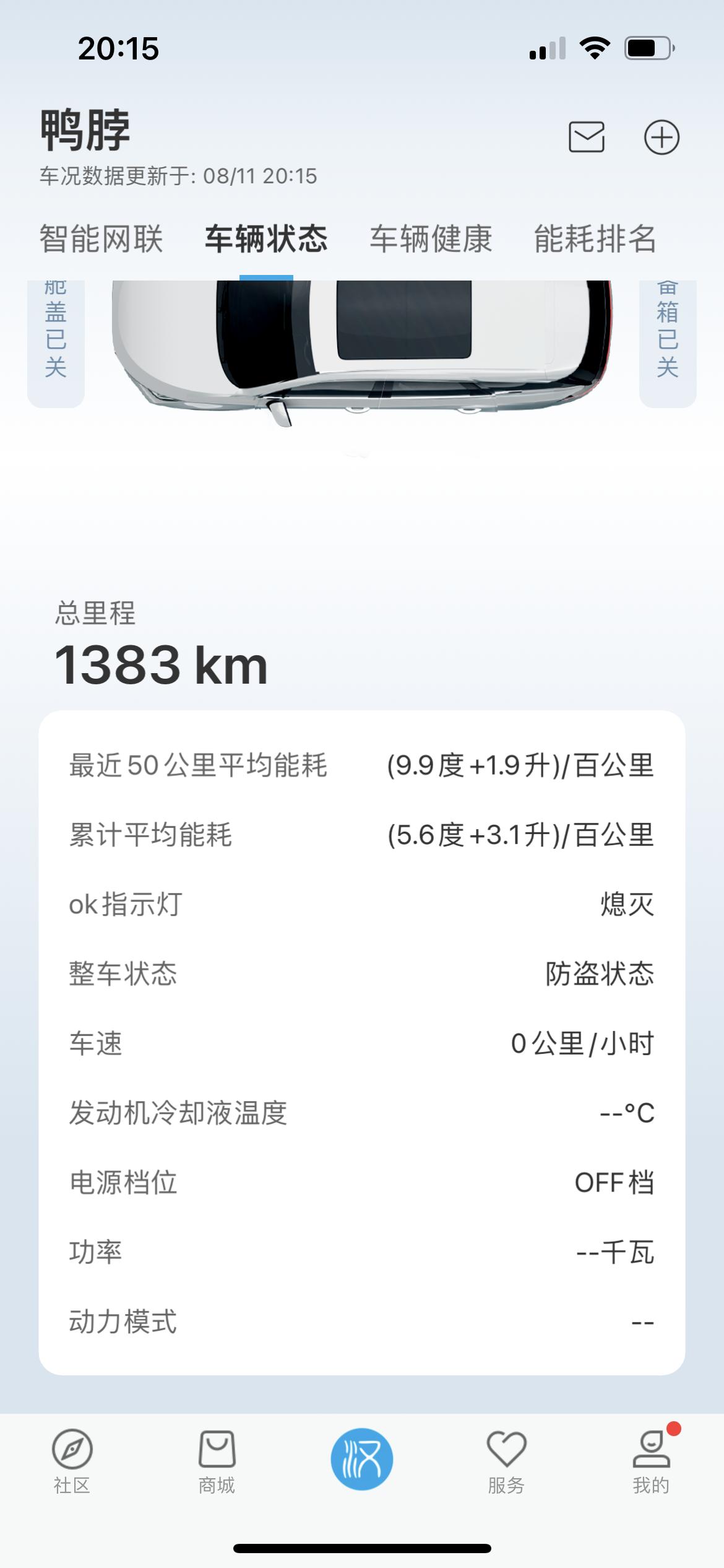 比亚迪汉DM 8月6日充满电，到跑了30公里，电就剩下18了正常吗…天气热都停在外面最近，坐标湖北黄冈，最近都是红色