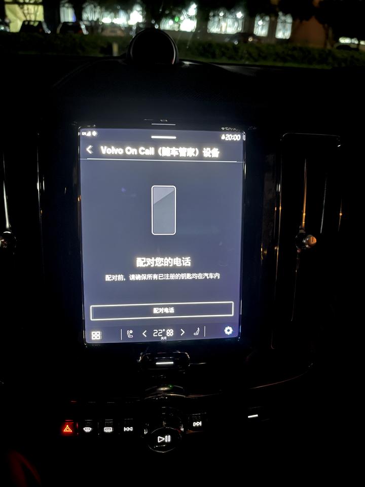 沃尔沃XC60 RECHARGE 22款车机ID可以绑定了    刚刚测试，之前一直卡在车端上提示技术原因不支持，也重新