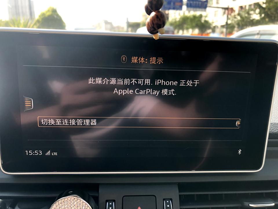 奥迪Q5L 怎么关闭这个apple carplay?