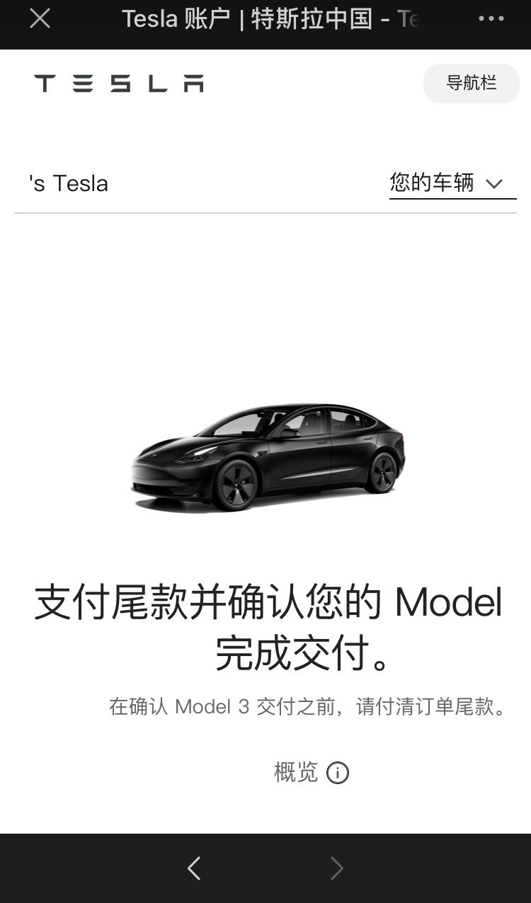 特斯拉Model 3 江门208这周三提车想问下各位车主1200的钥匙有必要买吗
