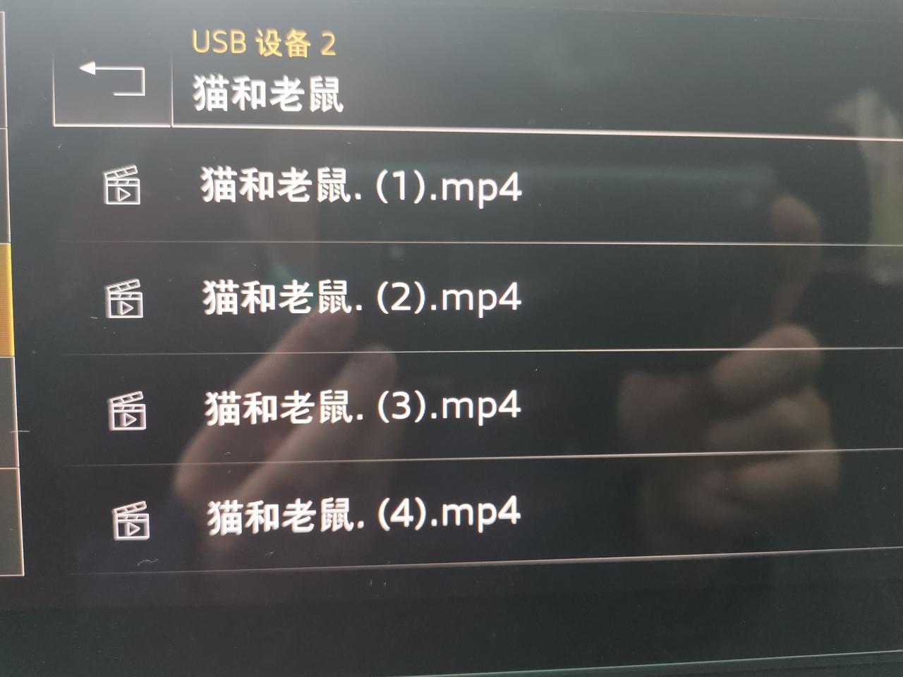 奥迪A4L 2020款40豪华U盘下载的MP4格式的视频播放只有声音，没有画面。是不支持播放视频吗？还是哪里需要设置下