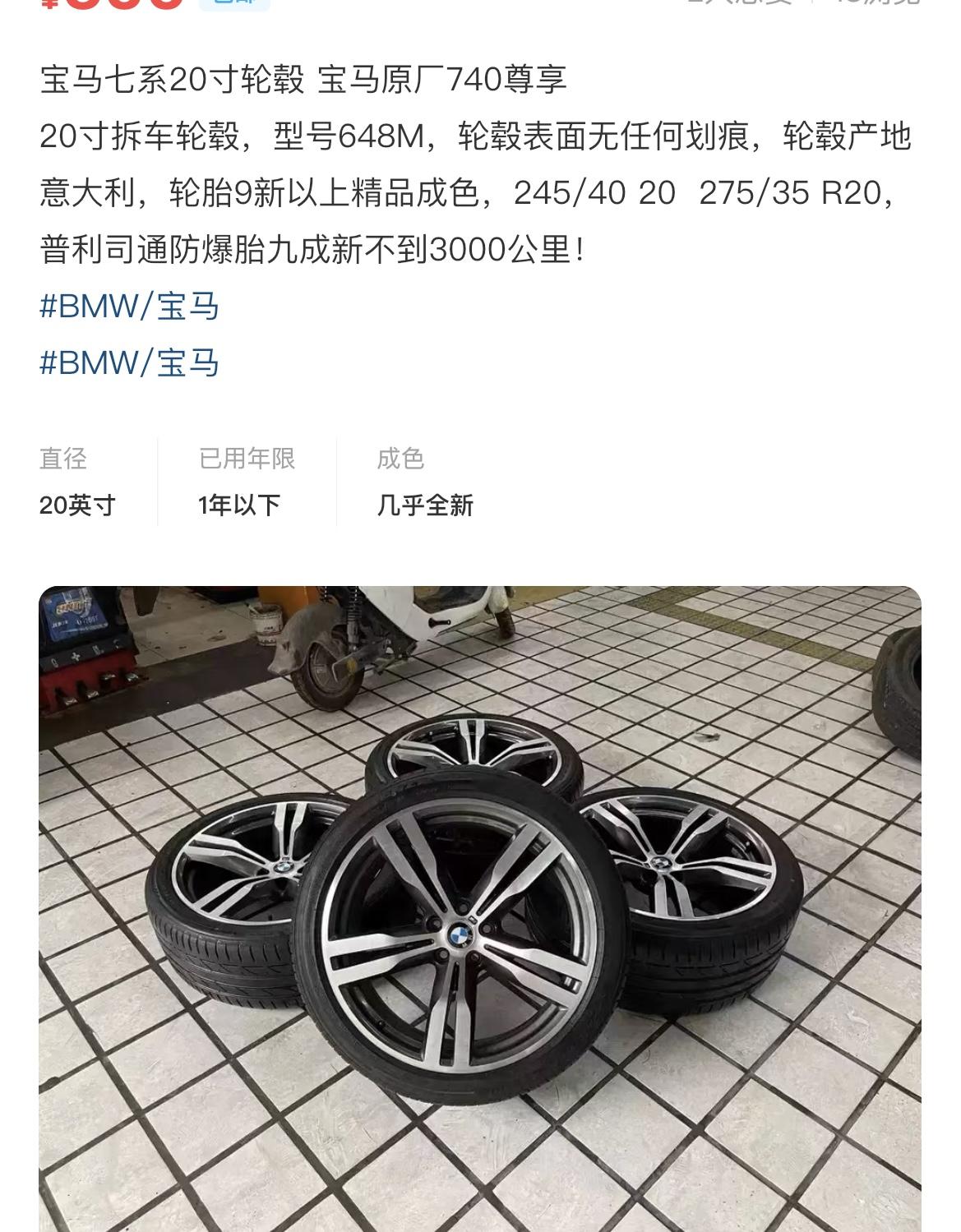 宝马5系 20寸和19寸的轮胎扁平比和宽度都是一样的情况下，鼓包概率是不是也一样。图里20寸数据和原装19寸数据除了轮胎