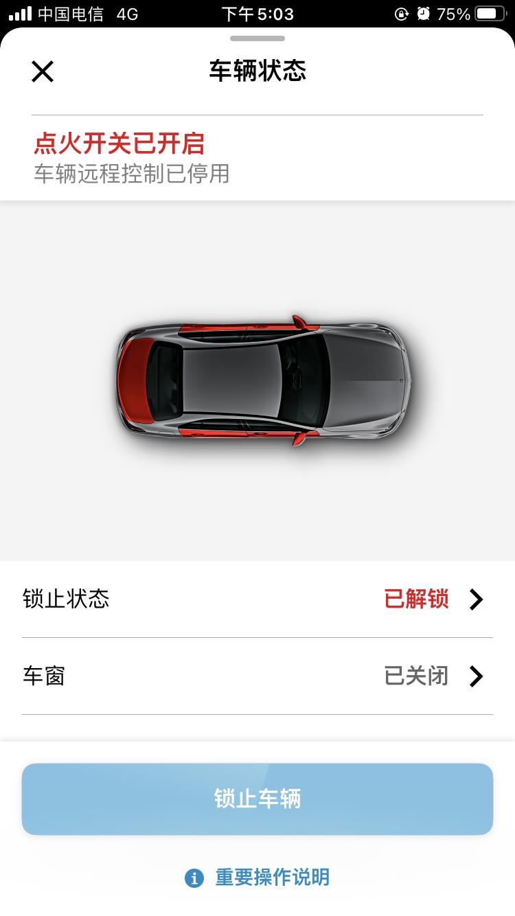 奔驰E级 确定已经锁车为啥app依然显示解锁状态，怎么解决