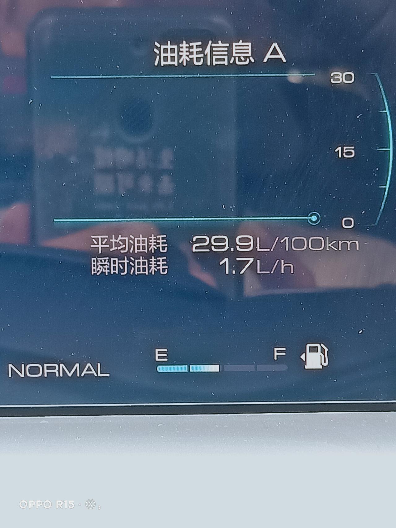 弗H6 百公里29.9的油耗，这是什么情况