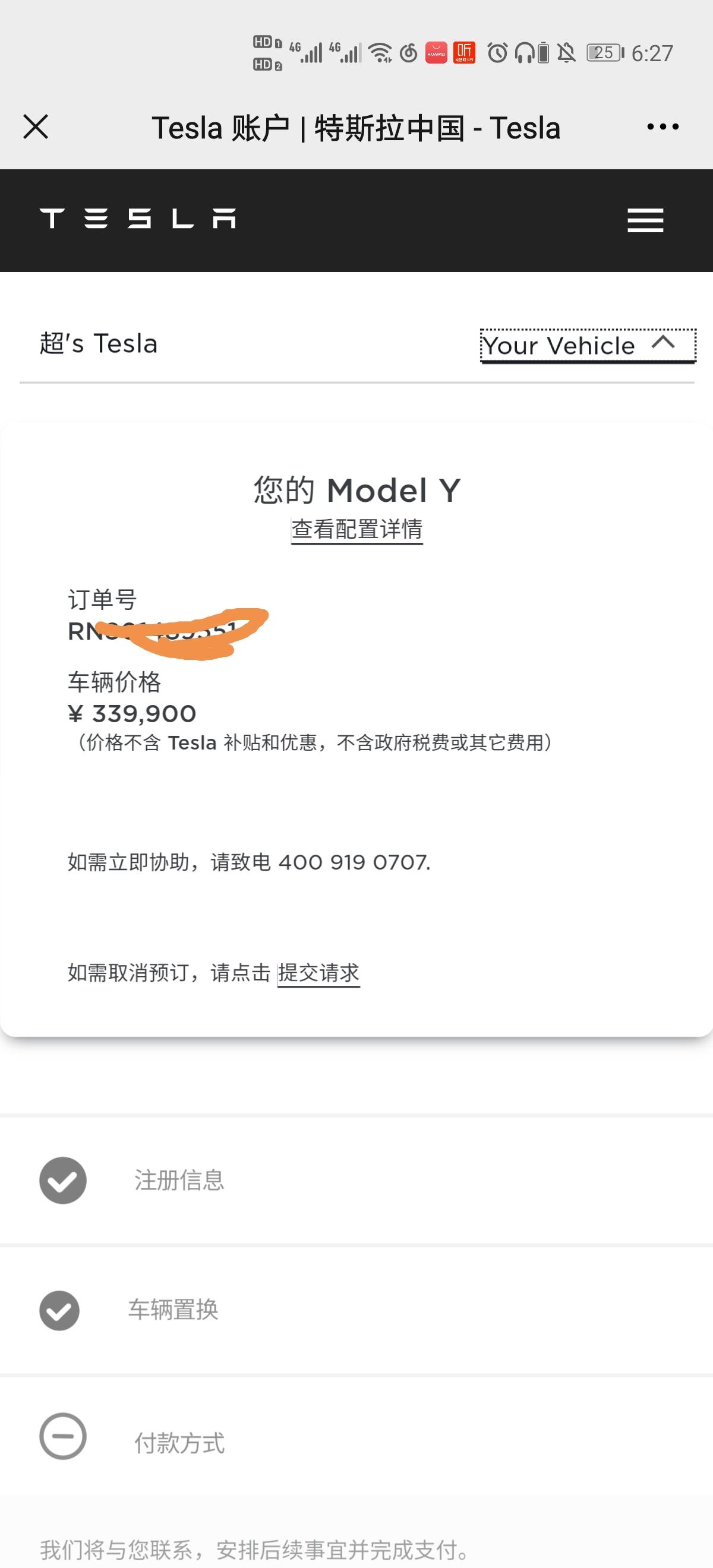 特斯拉Model Y model y降价前的订单，5月份可以提车，但是现在又不想要了。。怎么办？