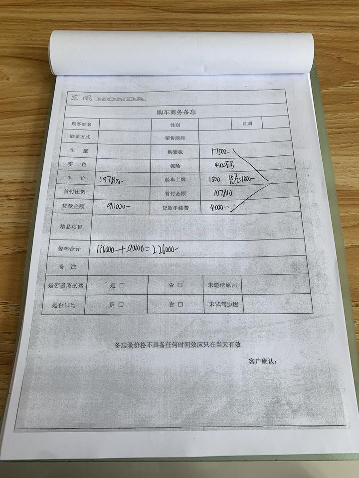 本田CR-V 北京，优惠力度是都低吗？今天，跑了几家，优惠都是六七千。风尚，落地差不多是22.6。也没啥送的，记录了，脚