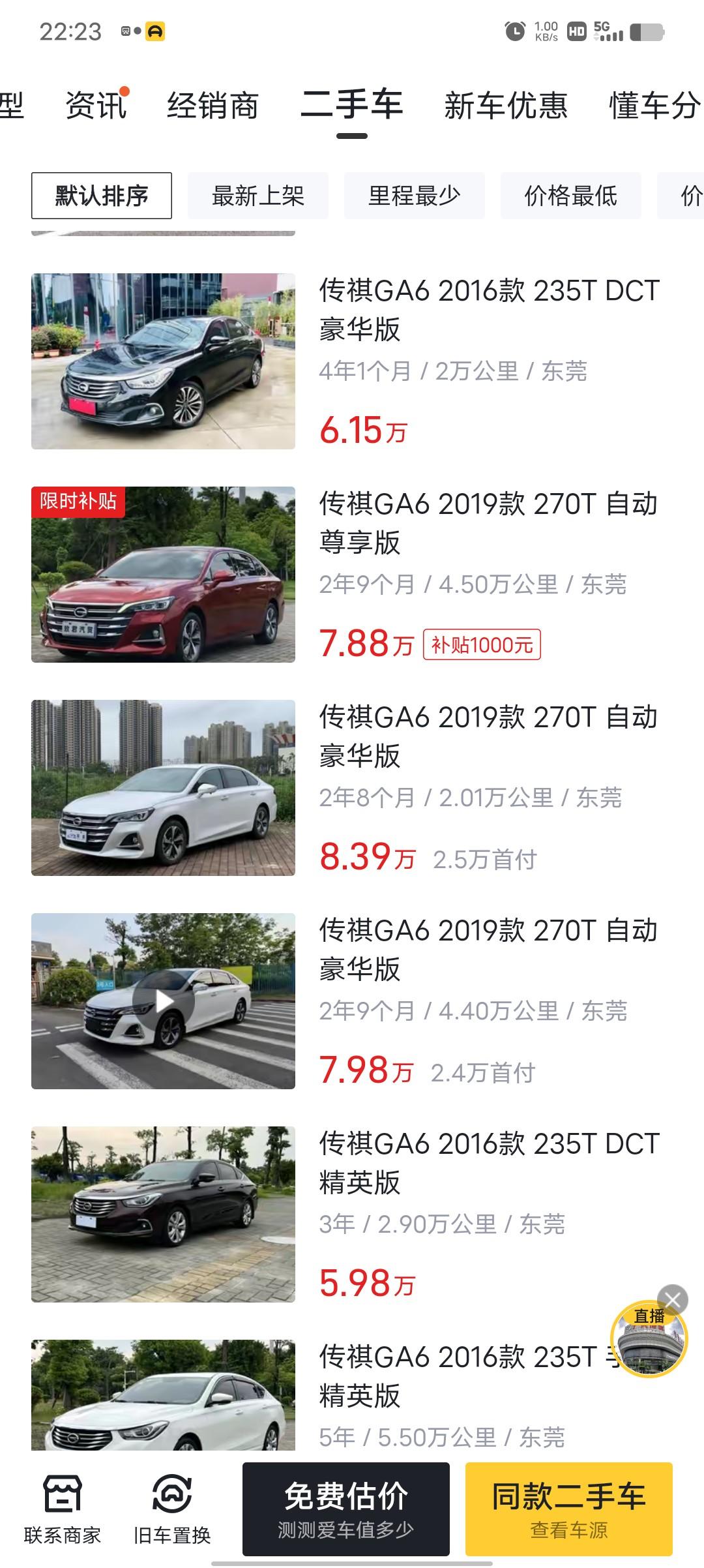 广汽传祺传祺GA6 想买一台19款的二手车，有人买过吗？咋样