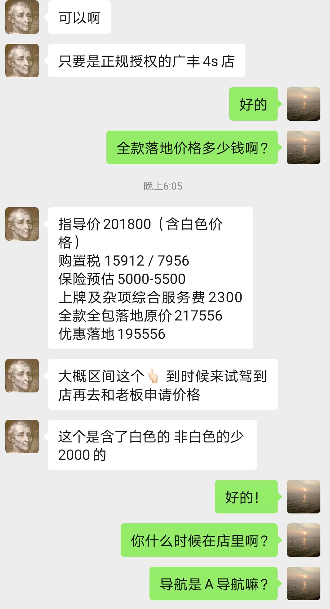 丰田凯美瑞 在广州工作，准备最近想在广州买车，在广州买车这个价格怎么样？还能砍多少