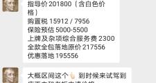 丰田凯美瑞 本人在广州工作，准备最近想在广州买车，友友们在广州买车这个价格怎么样？还能砍多少？