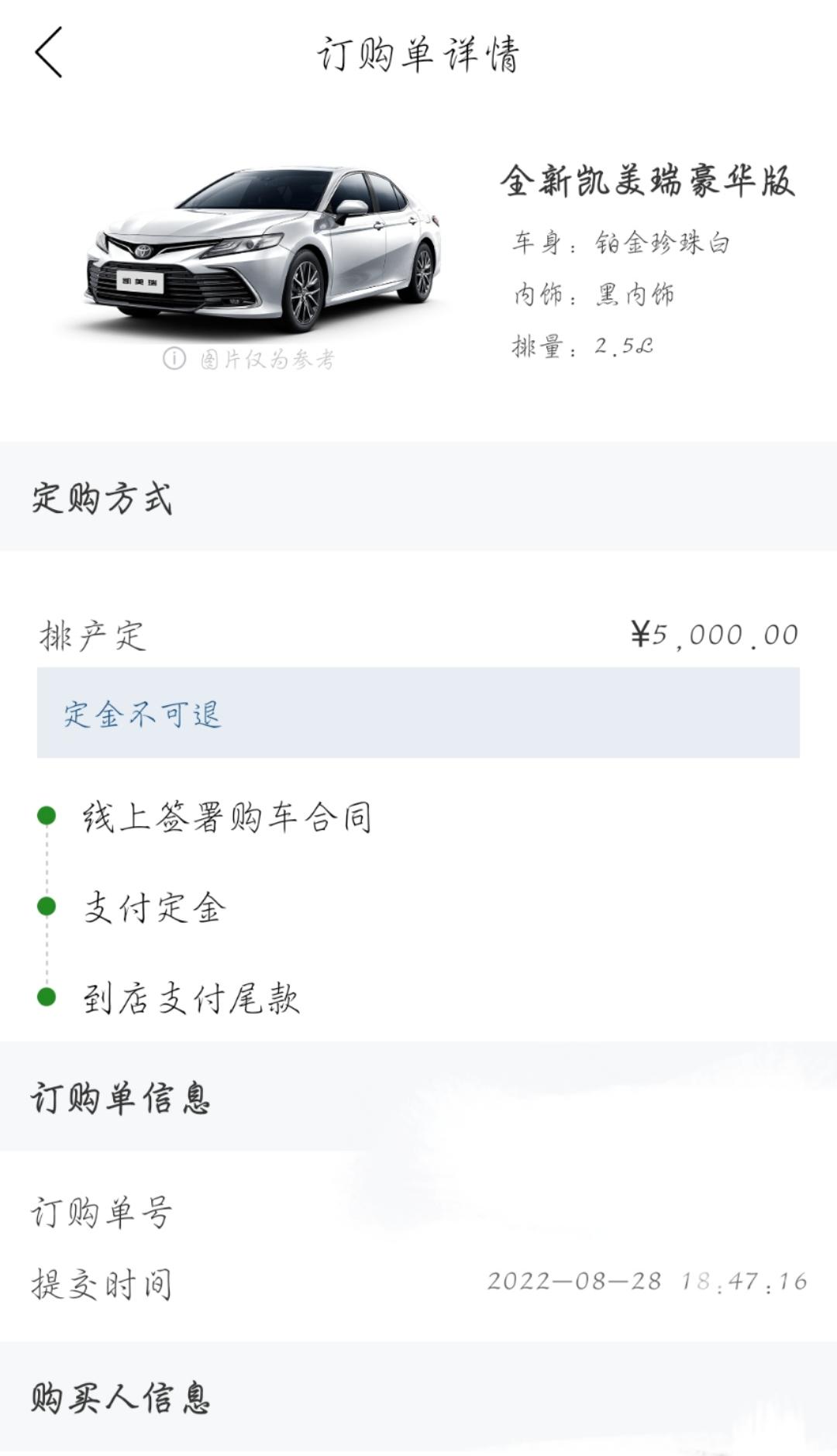 坐标广州，8月28订了凯美瑞2.5汽油豪华版珍珠白，落地价22.28w，送360，行车记录仪…，这个价格是不是买贵了，想