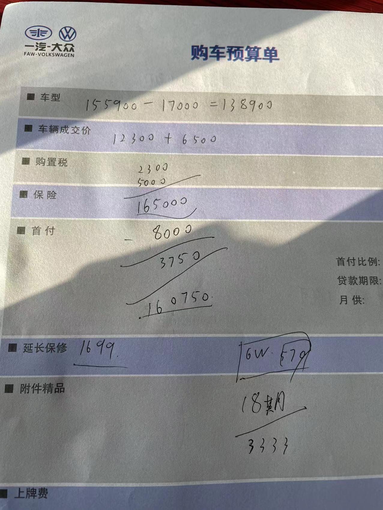 大众速腾 北京4S店刚打电话280超越分期15.7 只限这个周末 2不算利息，带膜，脚垫，行车记录仪，镀晶，之前是16万