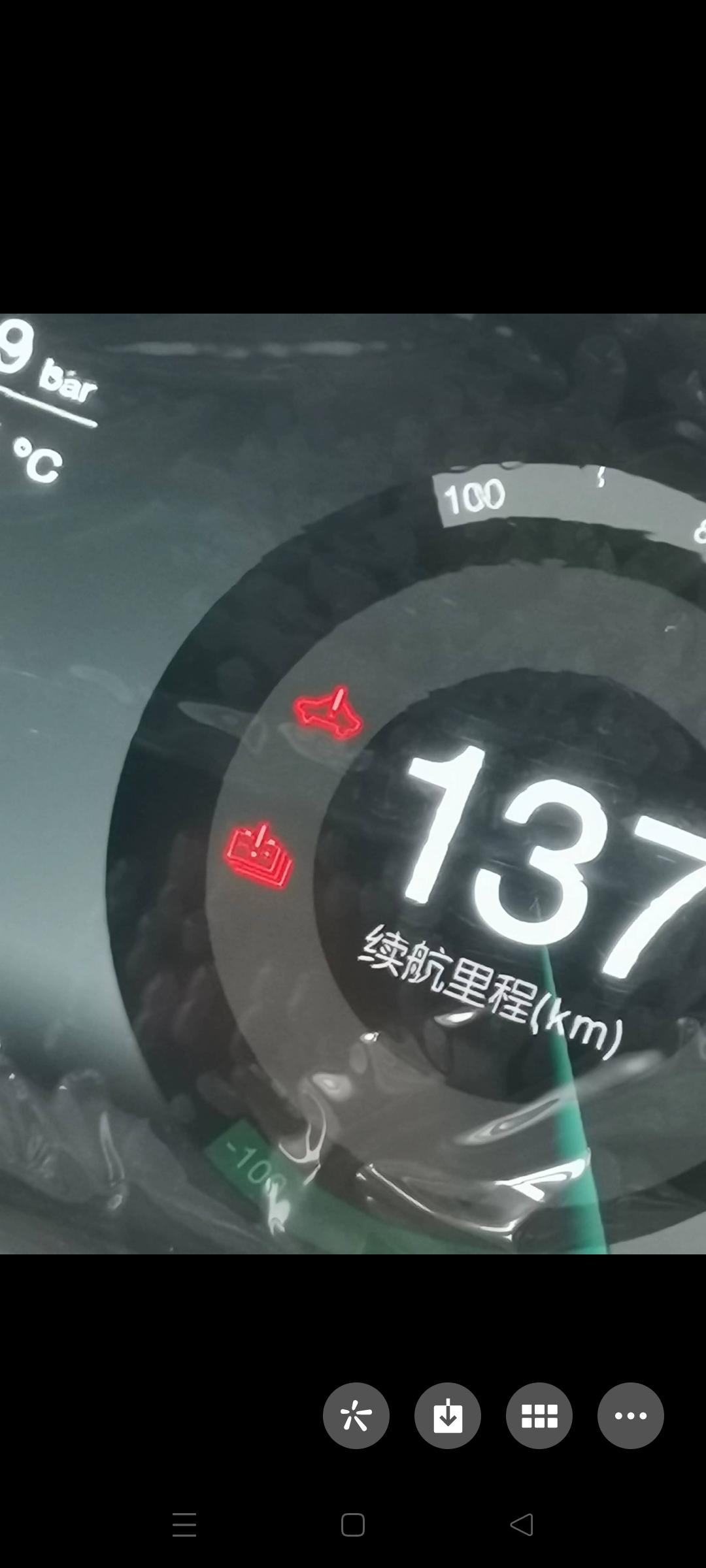 北京北京EU5 电池红包和车红色标志是什么故障