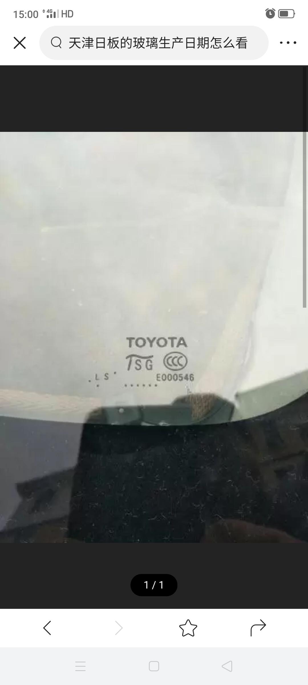 丰田卡罗拉 这种玻璃生产日期怎么看