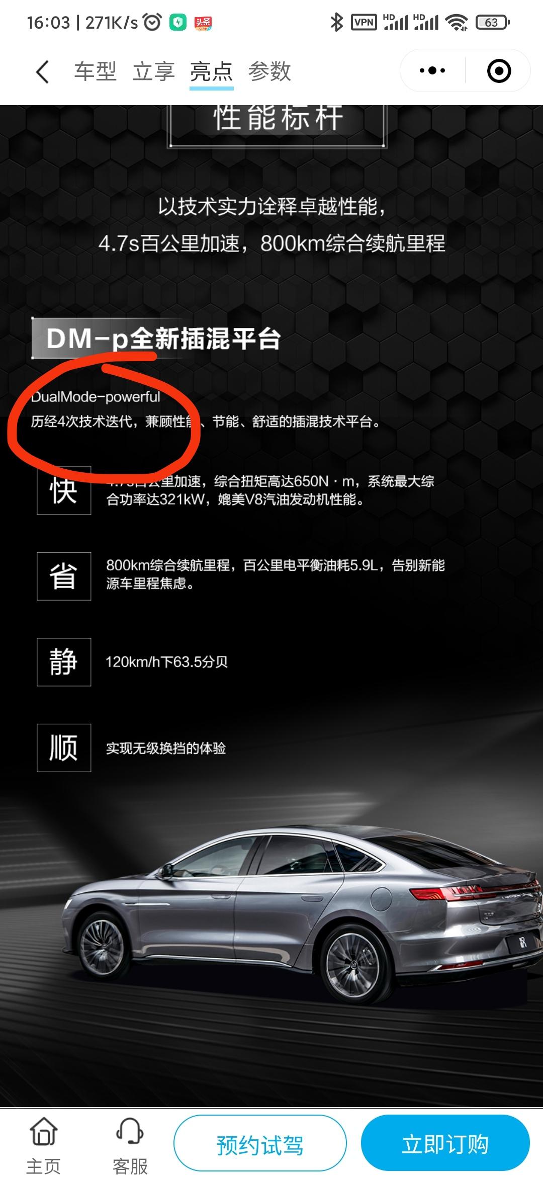 目前(2021.10)汉DM是跟dmi同样的第四代的dmp？不是说跟dmi同代的dmp还没发布吗？汉dmi都还没有