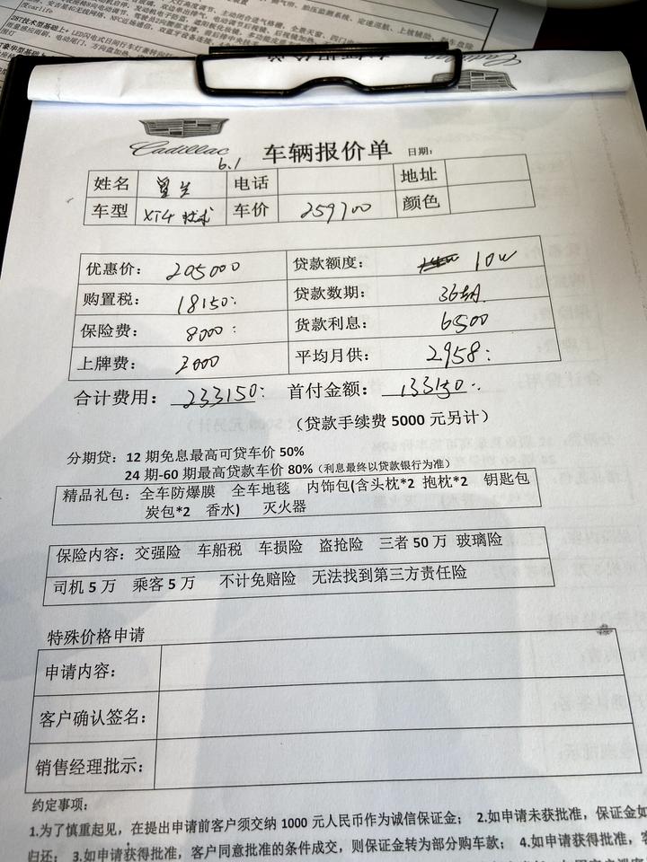 凯迪拉克XT4 深圳 二技这价格能入吗