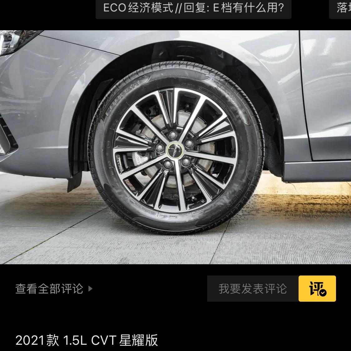 荣威i5 我想买星耀版，但是这个轮毂我觉得太丑了，买的时候可以选配吗