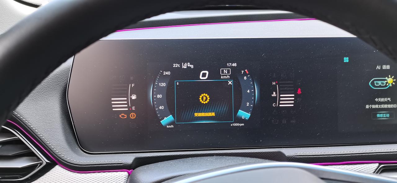 北京北京X7 冷车打叫就会显示变速箱油温过高