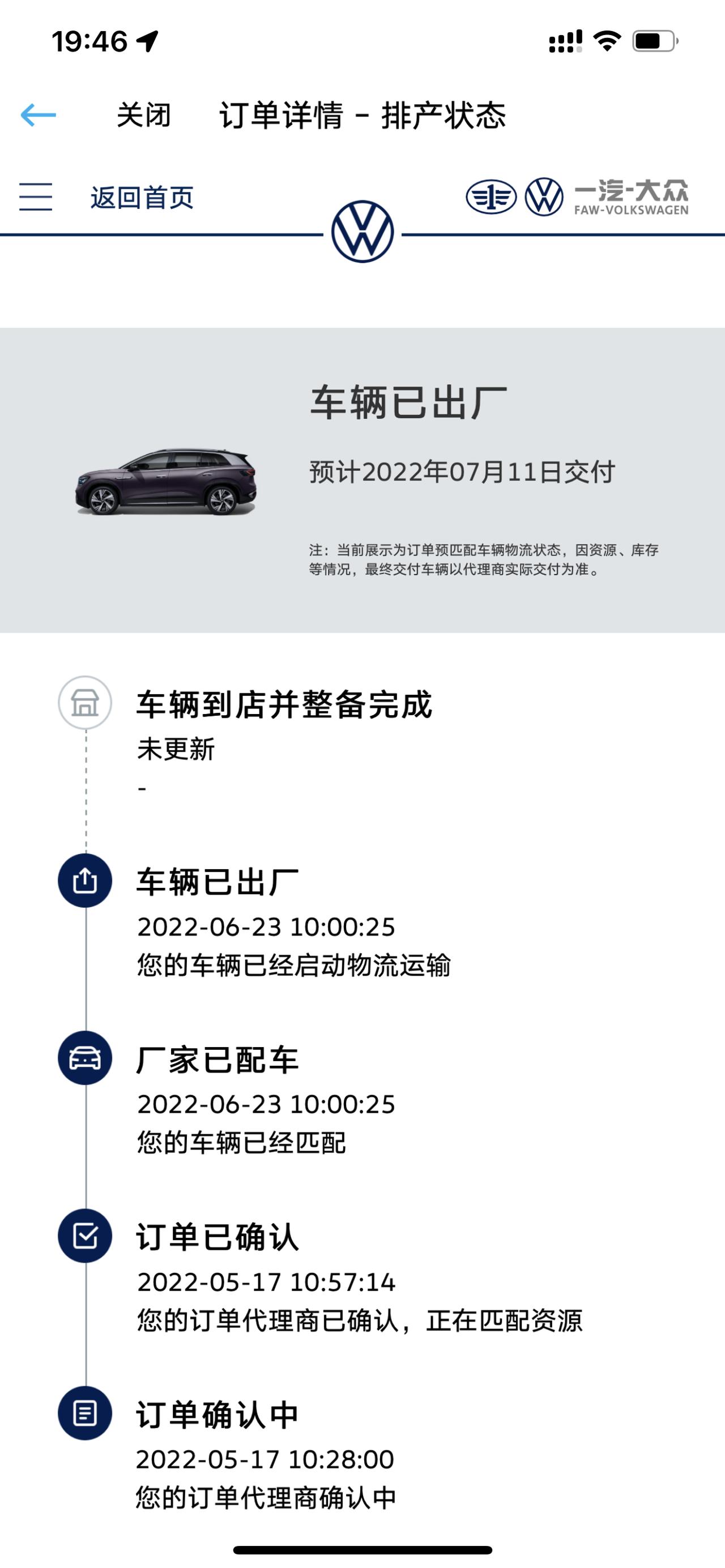 大众ID.6 CROZZ 销售说车子已经在运输途中了，现在装充电桩是一定要家里有人吗？上海最近好像改政策了，要装好充电桩