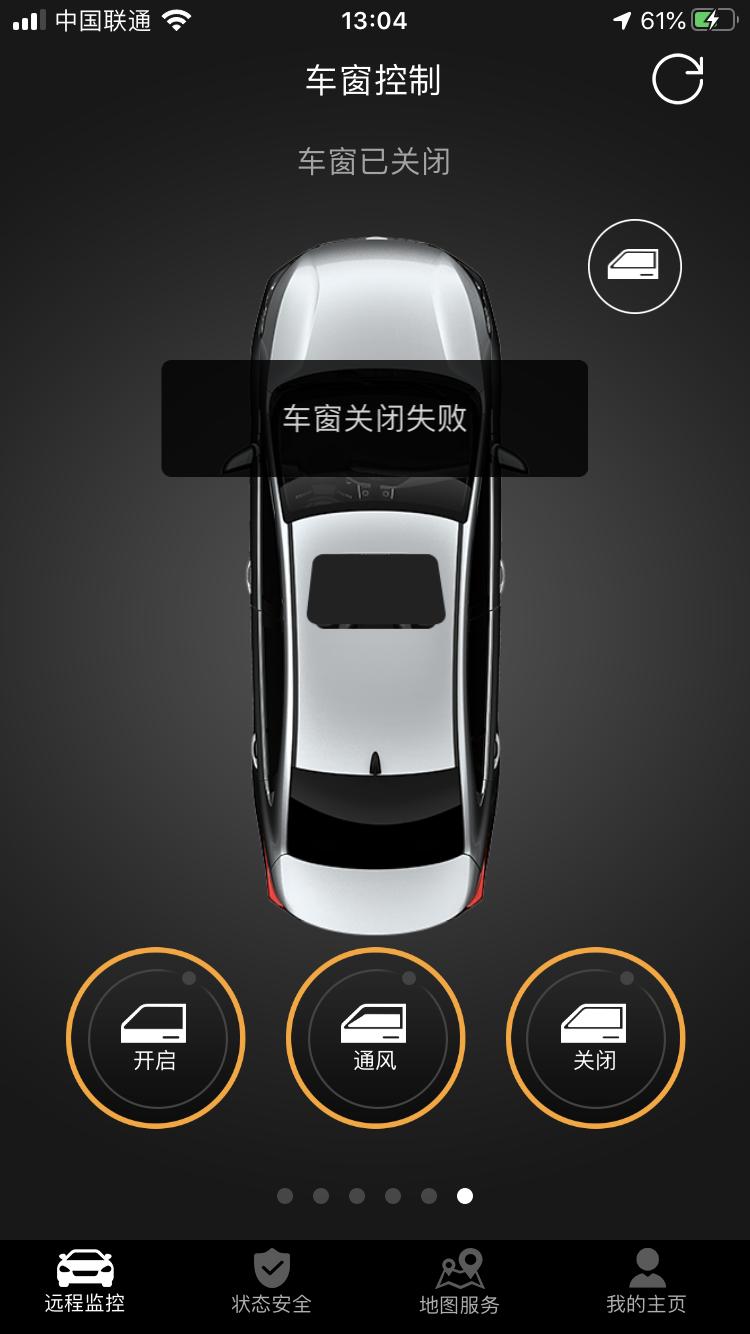 奇瑞艾瑞泽GX 手机app远程控制问题19款gxpro自型版，手机app不能控制车窗，天窗可以控制，有大佬知道这是什么情