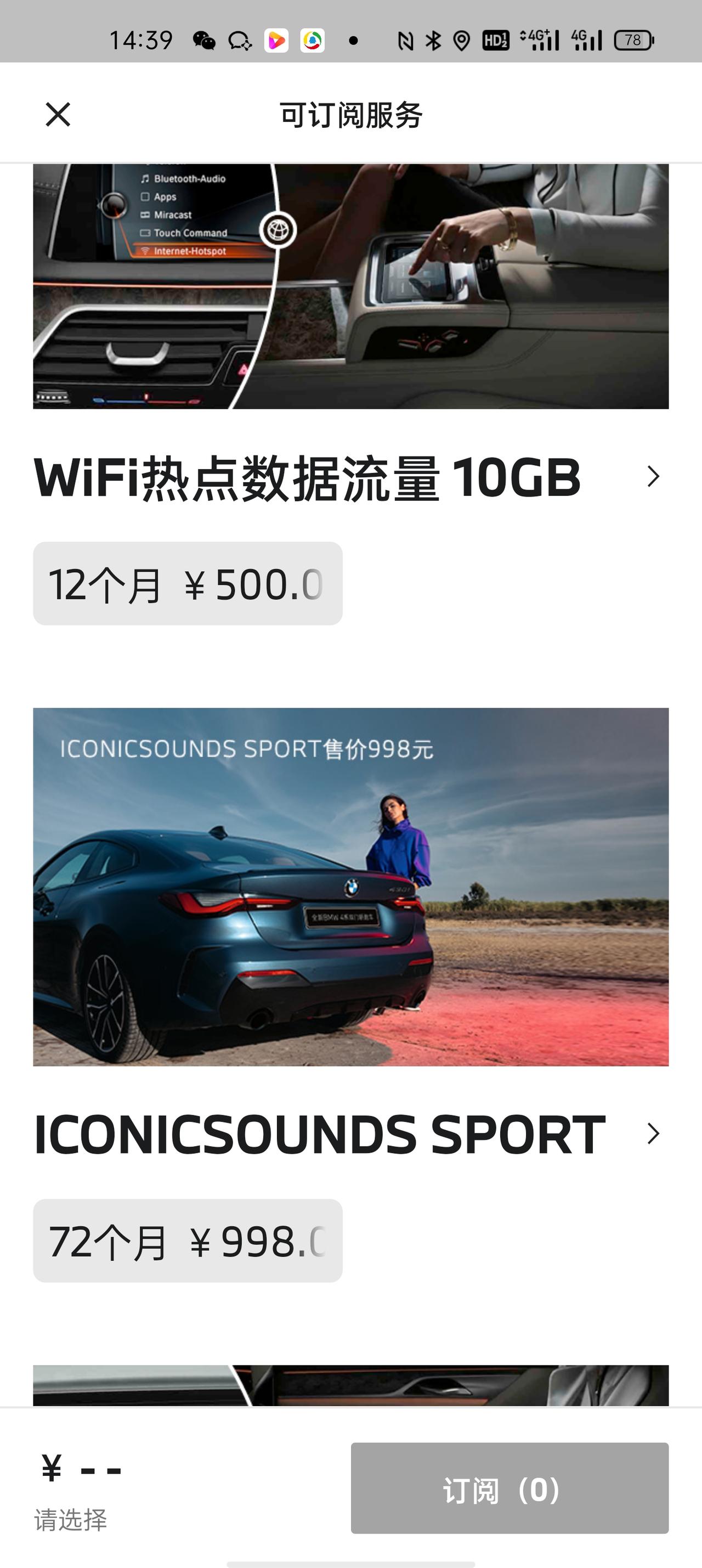 宝马X5(进口) 宝马互联驾驶商店新出的iconicsounds sport功能有人买了吗，什么效果，能分享个买之后ID