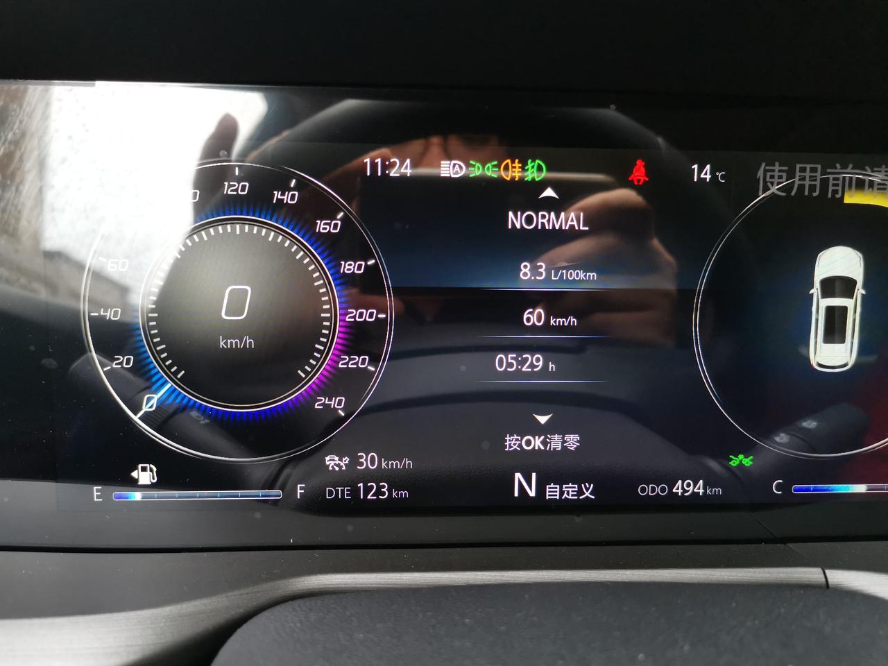 长安CS75 PLUS 中控屏那里一直显示油耗、速度、时间，怎么让它显示，显示一个汽车呢。就是我现在是图一得样子，我想显