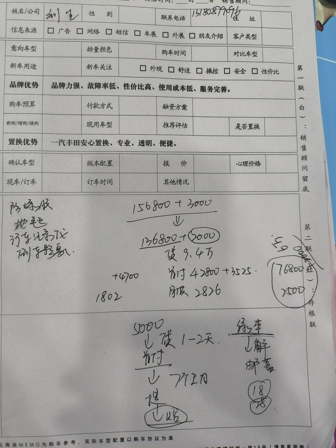 丰田卡罗拉 珠海准备提车，准备去广州佛山提，哪里能提到12.5  6落地的价格