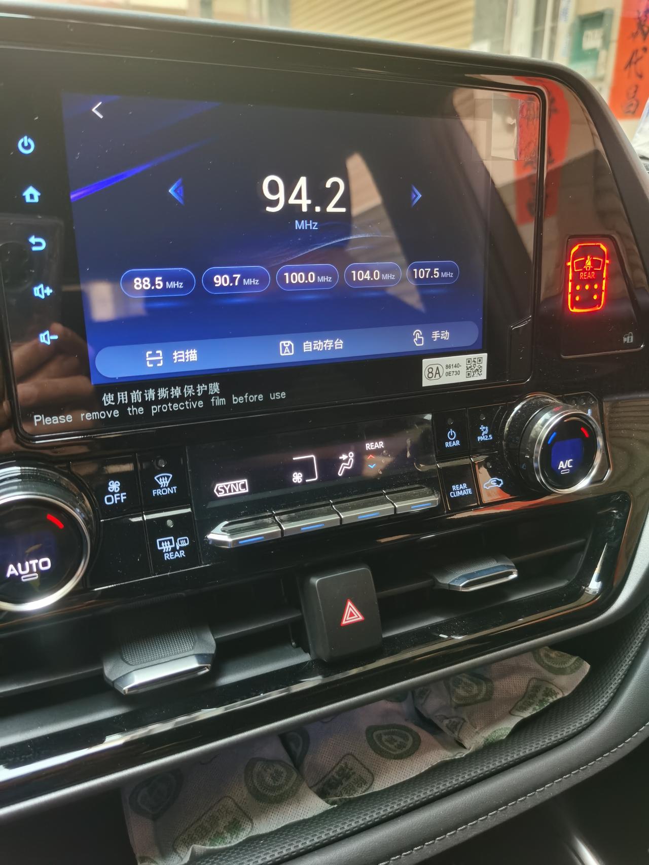 丰田皇冠陆放 各位大哥，豪华版的收音机怎样保存喜欢的电台？