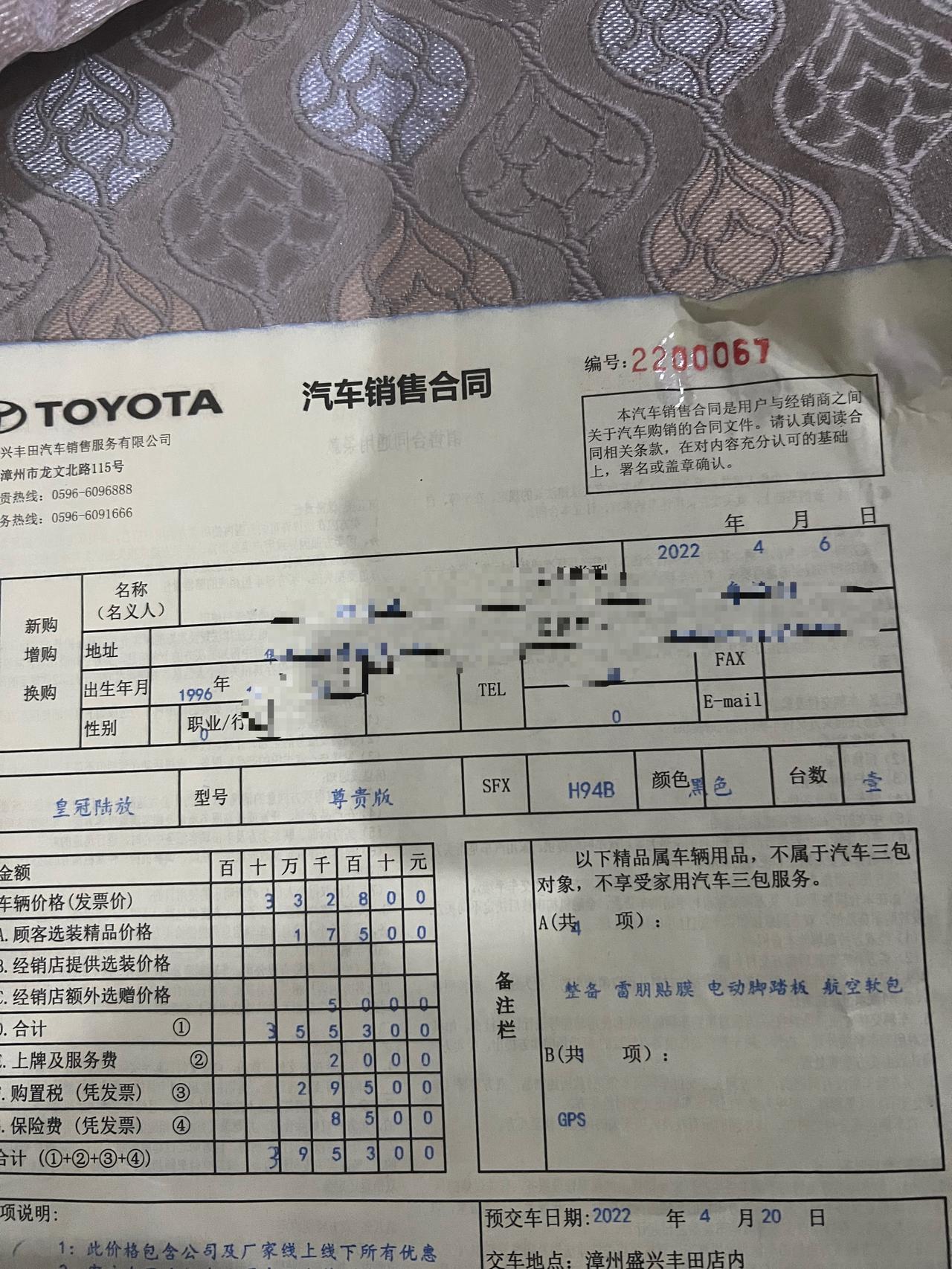 丰田皇冠陆放 订车到提车一个礼拜，尊贵版有比更高的价格吗