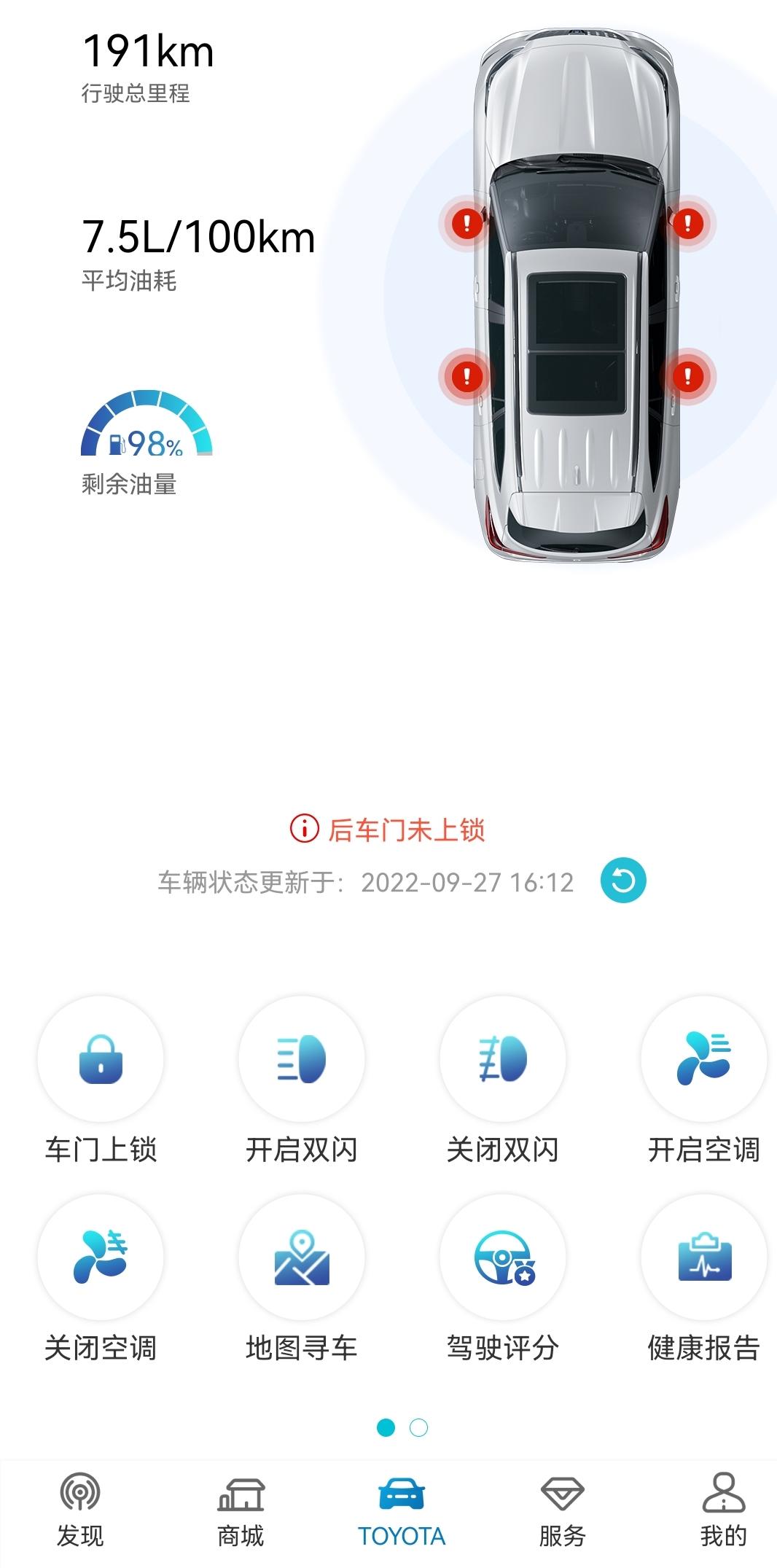 丰田皇冠陆放 4s店刷完钥匙长按升降之后，一汽丰田app怎么就一直显示门未上锁?要怎么解决