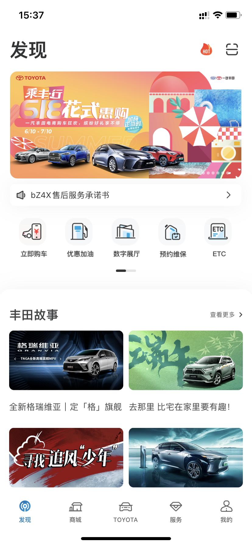 丰田亚洲龙 家里的车 2022款2.5尊贵版 想绑定一汽丰田App 行驶证非 可以绑定不 