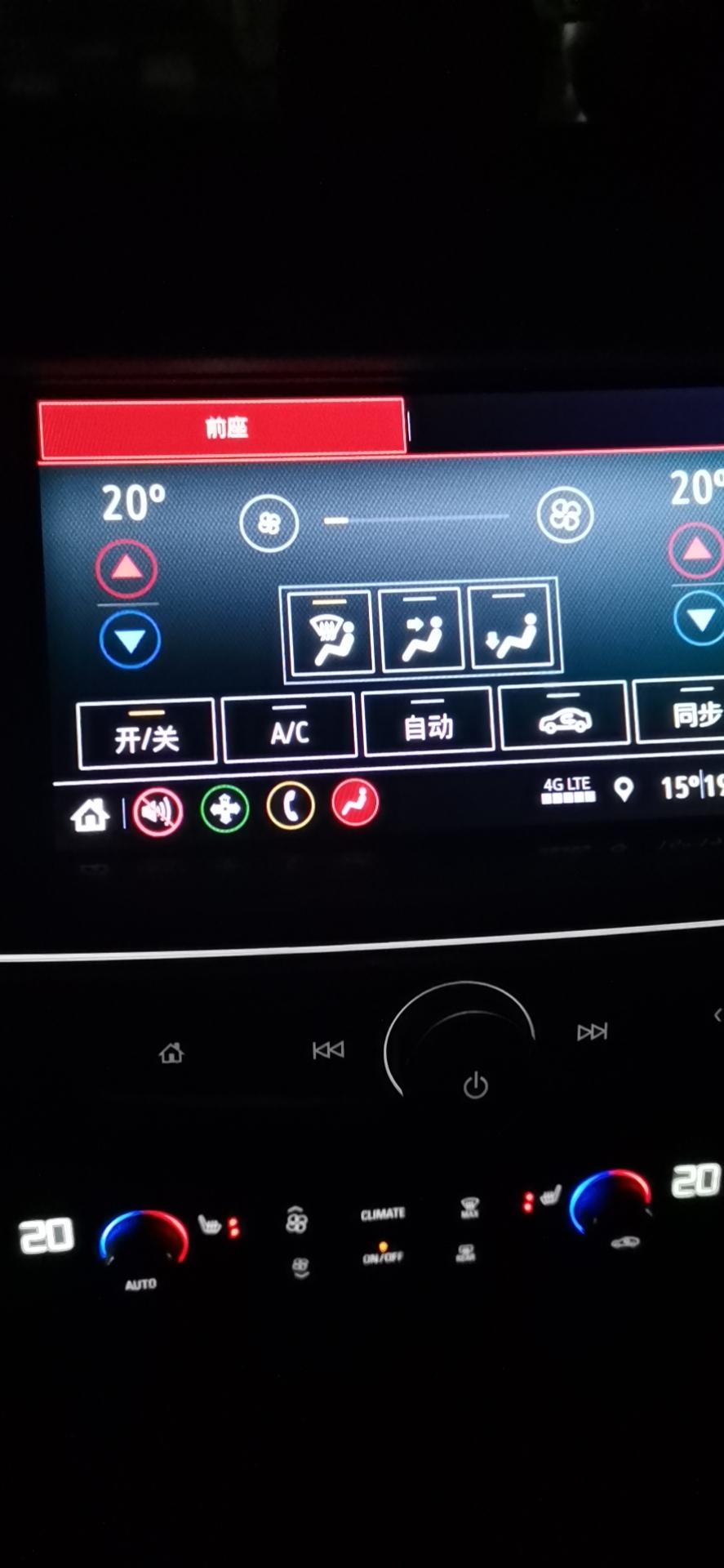 别克君威 兄弟们，打开发动机和关了发动机后，屏幕上的空调按钮都显示红色，前座俩字红色，什么情况？