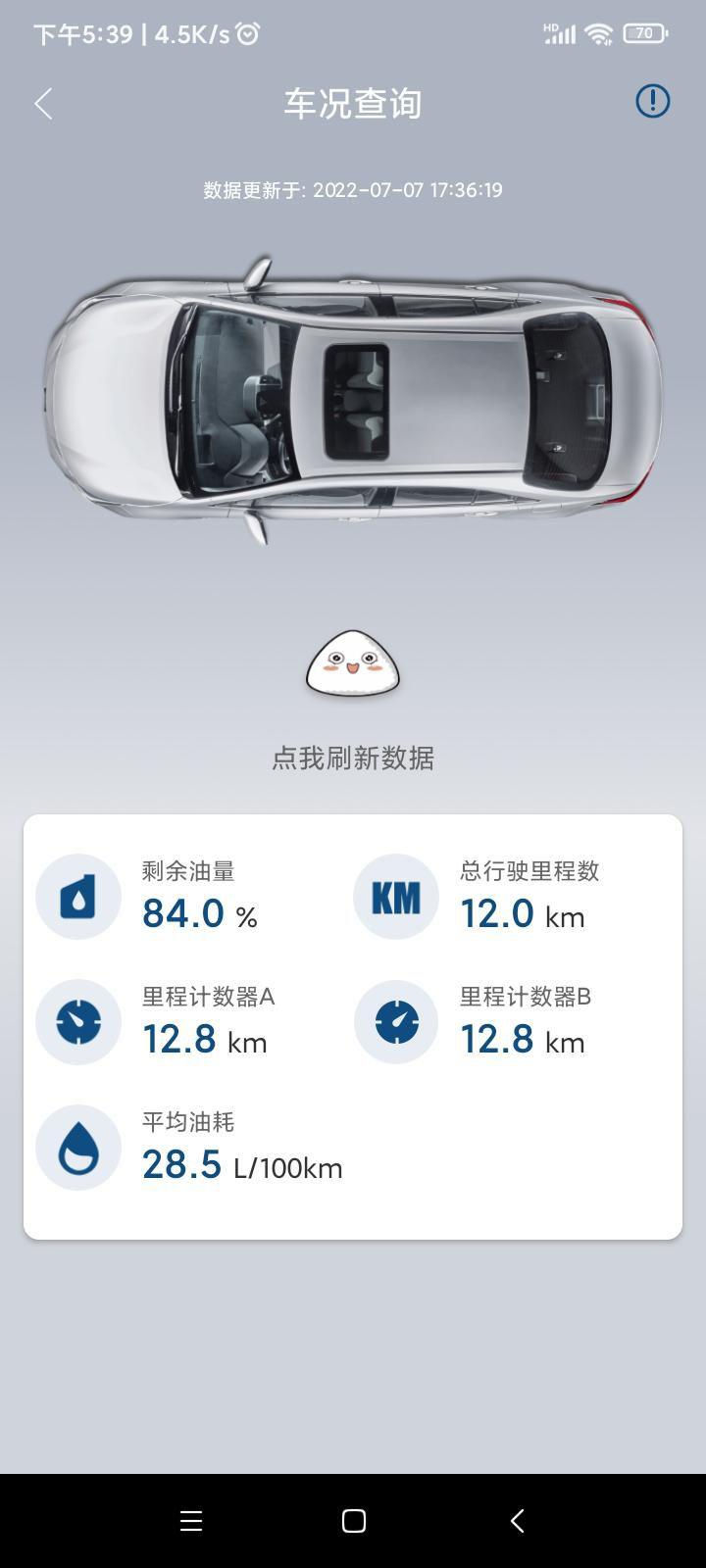 丰田锋兰达 刚提车，这个app里面的 车况查询， 远程控制空调。 前3年免费用是，3年后要收费的，4s店销售说的。 请问